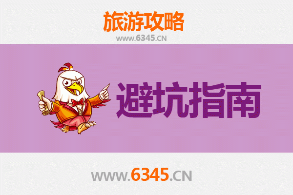 石嘴山平罗旅游全攻略：资深博主亲授几大忠告与须知