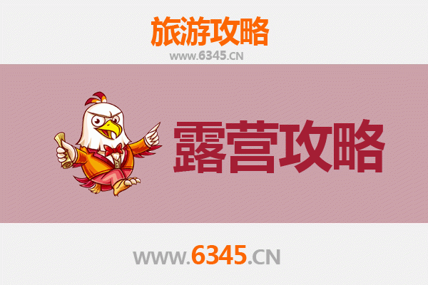 平罗周边露营胜地推荐：星空下的自然之旅