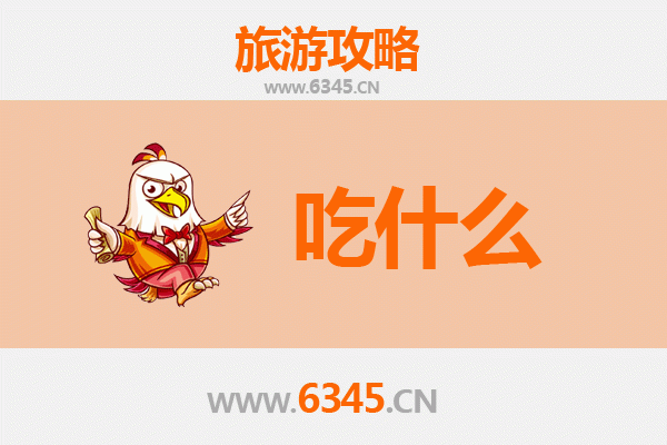平罗美食必吃清单：塞上江南的味蕾之旅